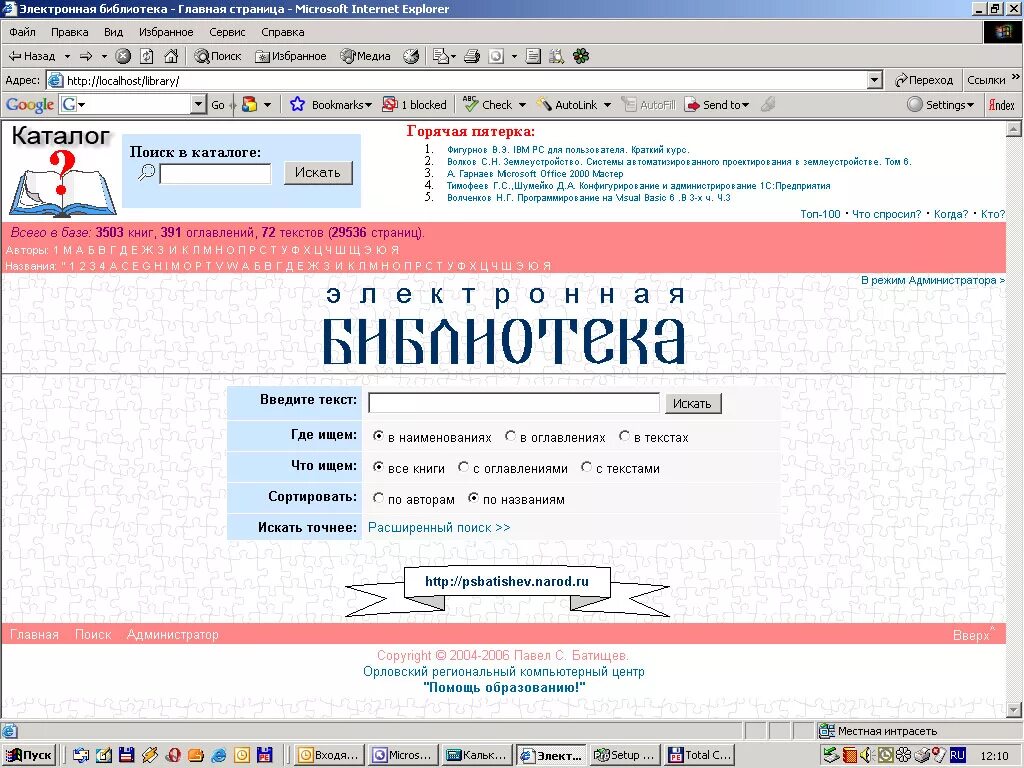 Электронные библиотеки кратко. Электронный каталог. Электронная библиотека. Электронный каталог книг. Электронный библиотечный каталог.