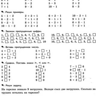 Задания для 2 класса распечатать