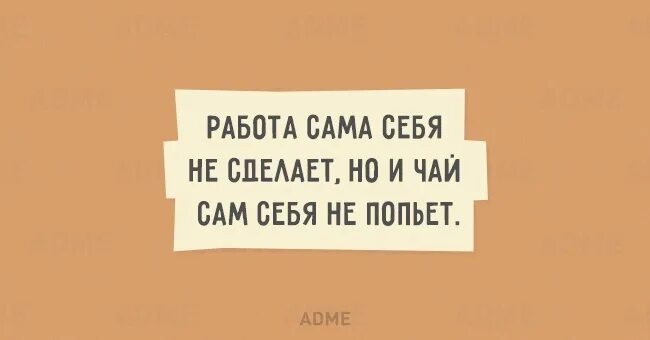 Сама работа