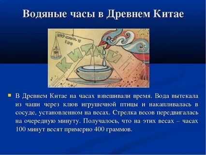 Водная время