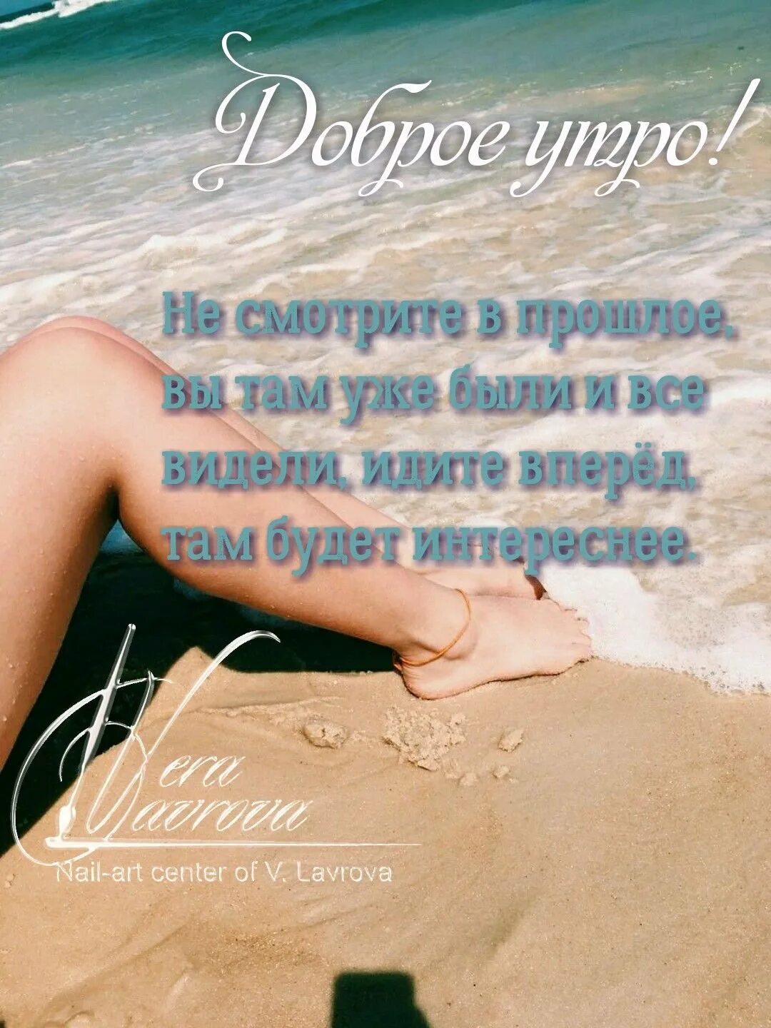 Мудрые мысли. Цитаты про красивый вид. Доброе утро мудрые мысли. Мудрые цитаты про утро. Позитивные высказывания.