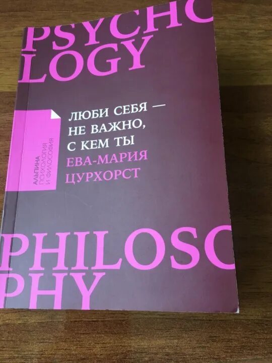 Смешные цитаты про книги. Невеста ветра книга. Баринова любовь кто ты будешь такой. Это же любовь! книга, которая помогает семьям. Любимые книги девочек.