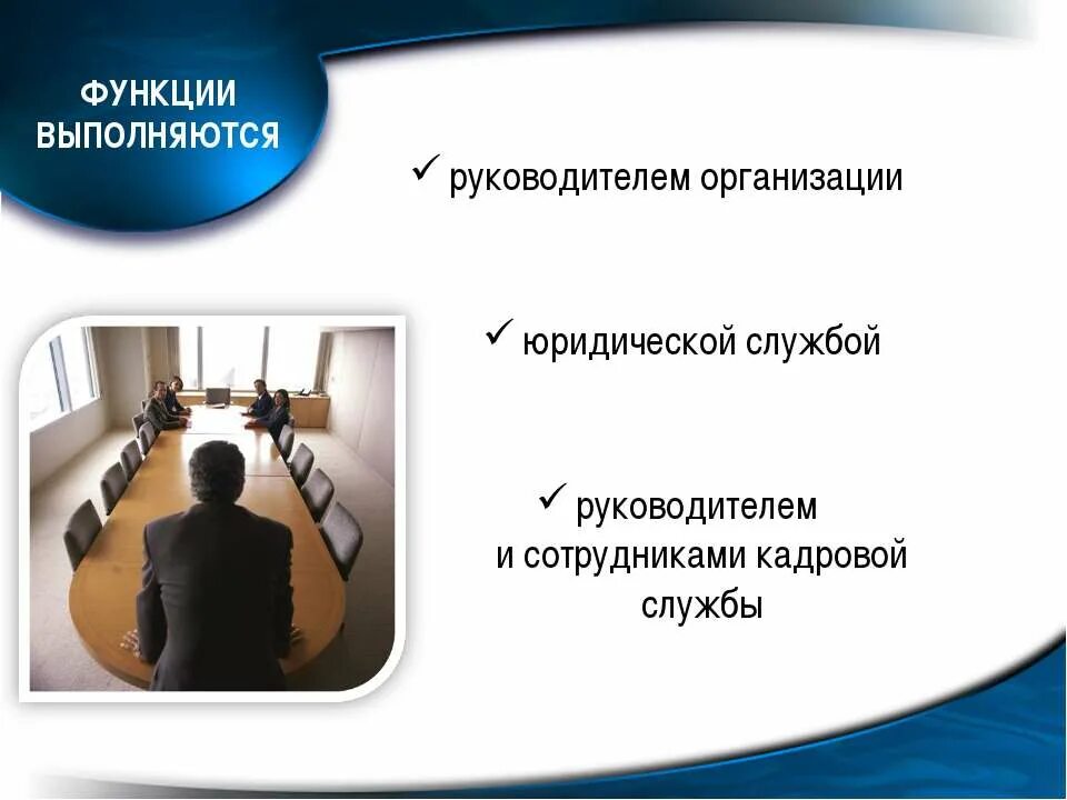Галактика erp управление персоналом. Служба управления персоналом в организации. Программа службы управления персоналом. Схема системы управления персоналом организации. Автоматизированные системы управления персоналом.
