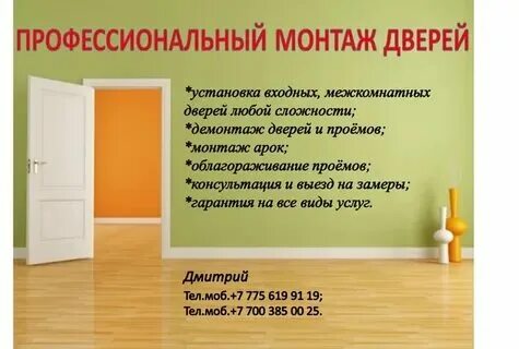 Тексты doors перевод