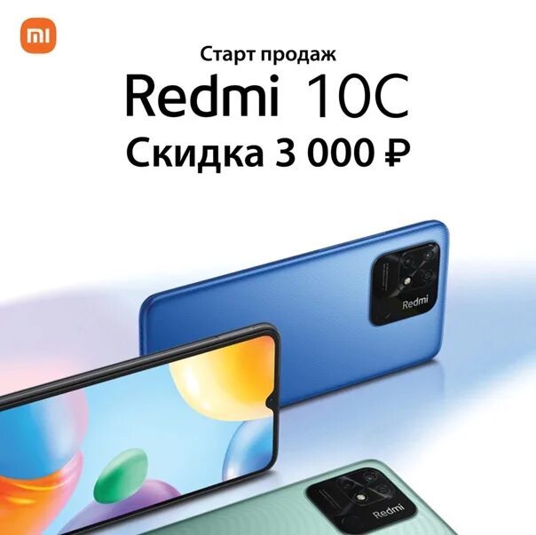 Xiaomi Redmi 10c. Xiaomi Redmi 10c 4/128gb. Redmi 10c 5g. Xiaomi Redmi 10a и 10c. Купить redmi 10 москва