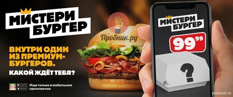 Мистери комбо бургер Кинг купон. Мистери бокс бургер Кинг промокод. Мистери бургер бургер Кинг. Мистер бургер бургер Кинг. Акция бургер кинг роблокс до какого числа