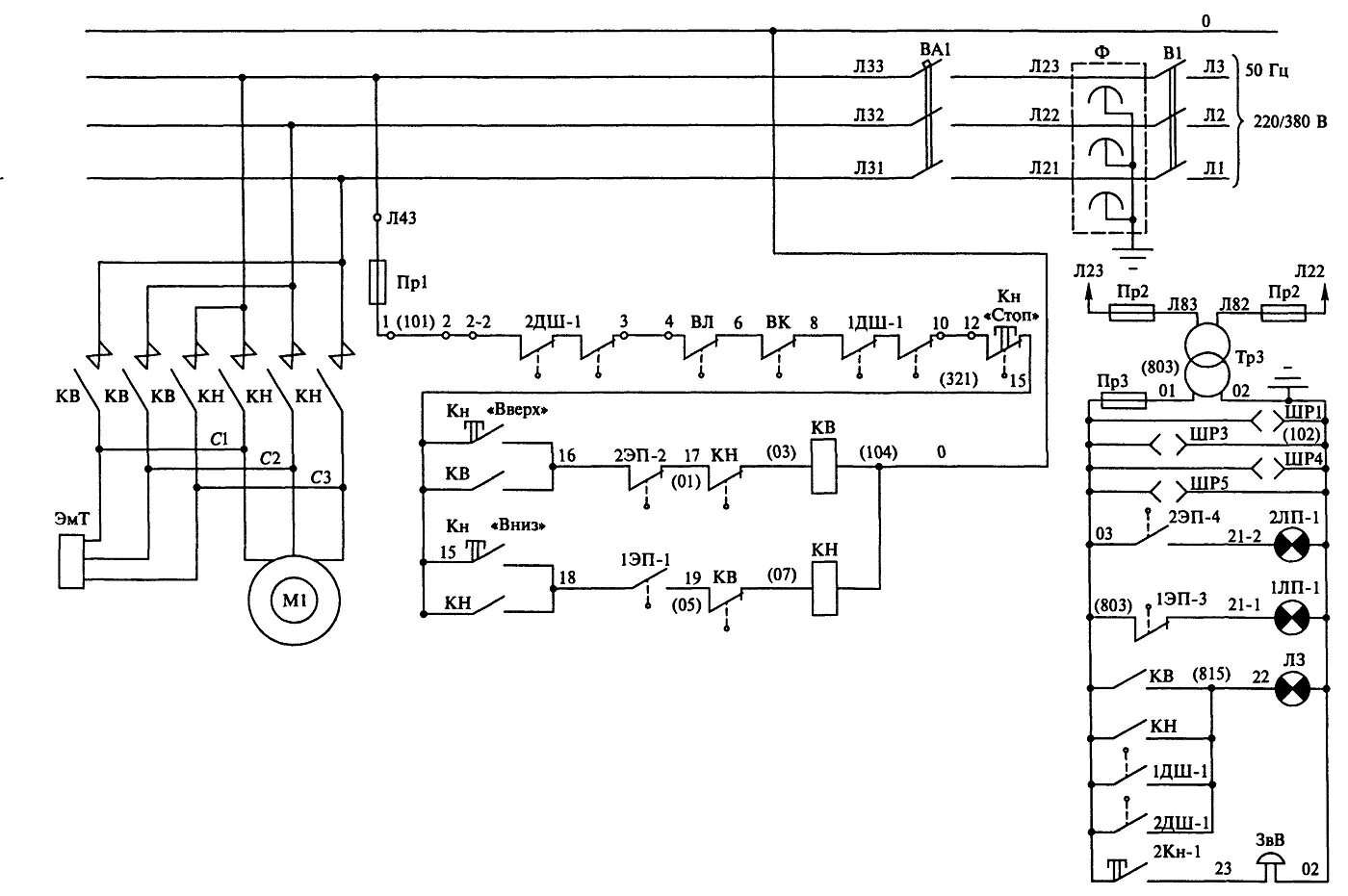 Электрическая схема привода. Принципиальная электрическая схема грузового малого лифта. Принципиальная электрическая схема грузового подъемника. Схема подключения грузового лифта. Схема подключения грузового лифта на 2 остановки.