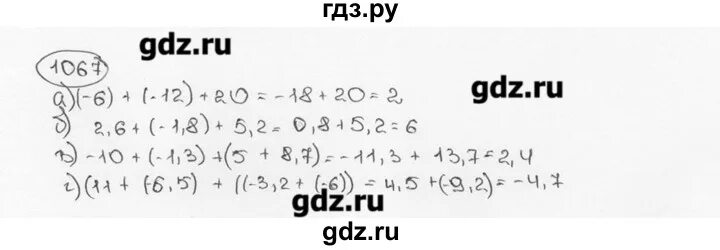 Математика номер 1067. Математика 6 класс номер 1067. Гдз по математике класс номер 1067. Гдз по математике 6 класс Виленкин 1067.