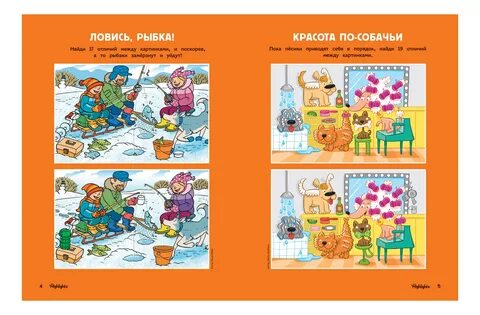Найди игры книги
