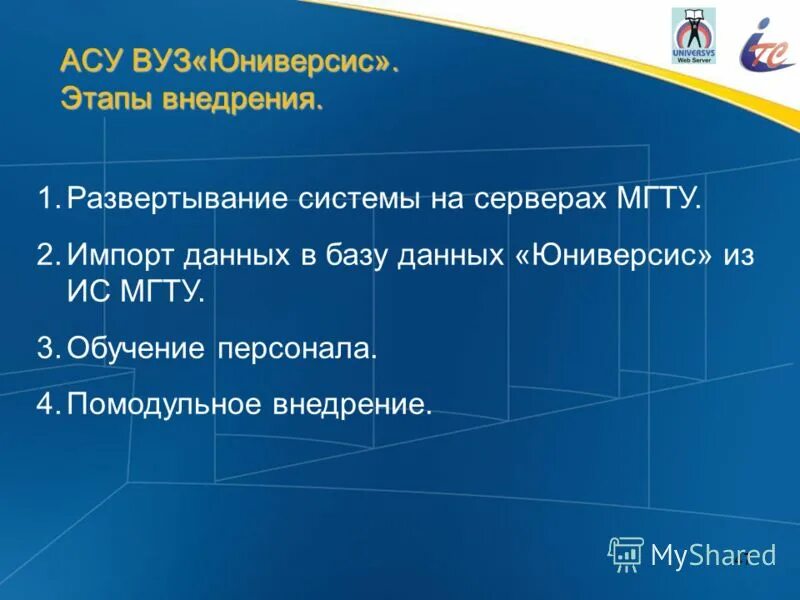 Организационная структура управления университета схема. Мгту информационные системы. Организационная структура университета. Информационная система колледжа схема. Информационная безопасность логотип.