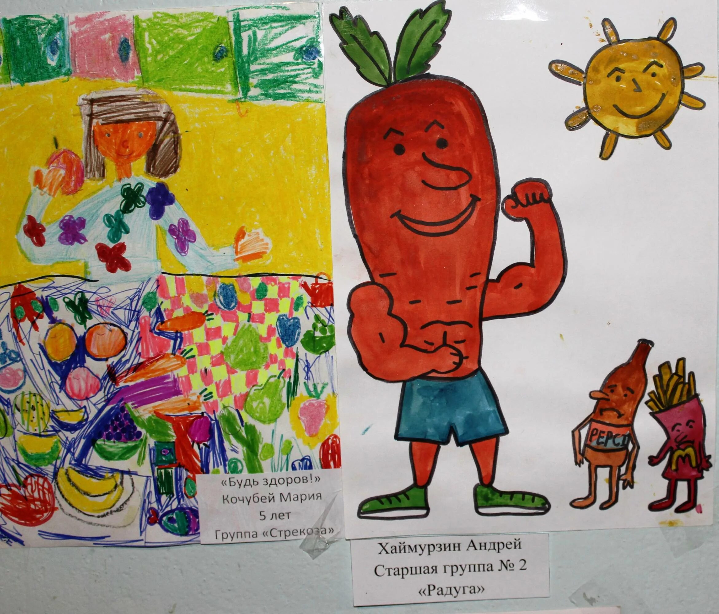 Выставка рисунков здоровое питание. Выставка рисунков здоровое питание. Выставка рисунков здоровое питание. Выставка рисунков здоровое питание. Выставка рисунков неделя здоровья.