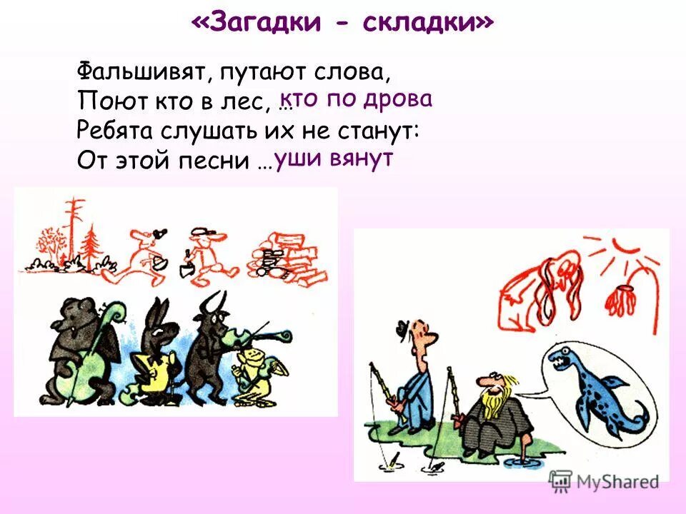 Время слова поют