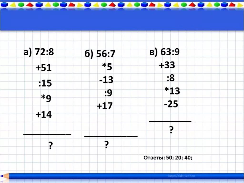 1 6 от 42. Примеры с ответом 50. 8 56 7 42 6 30 5 20 3 Ответ. Ответ: 50. Решить пример 56 9/13 - 7.