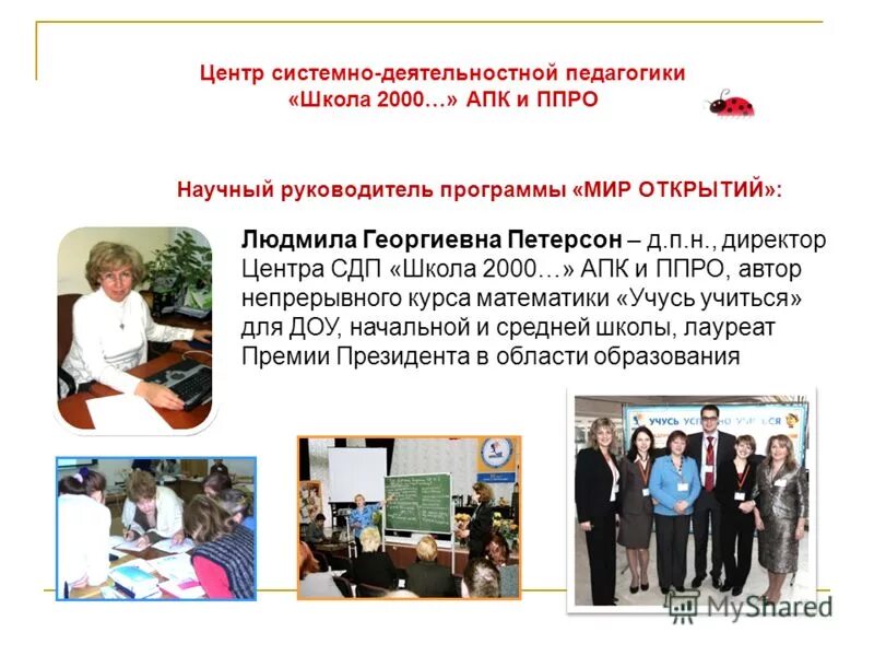 авторские школы в педагогике. авторская школа. авторские школы в педагогике. авторская школа это в педагогике. педагогические технологии авторских школ.