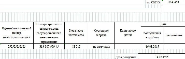 Т-54 лицевой счет. Унифицированная форма т-54 лицевой счет. Форма т-54а лицевой счет образец заполнения. Форма лицевого счета работника по заработной плате. Личный счет работника