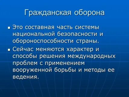 Го это