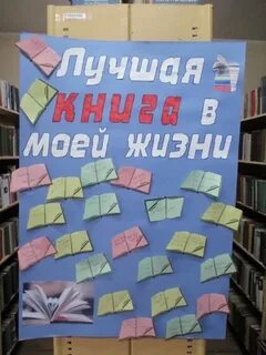 Проект лучшая книга