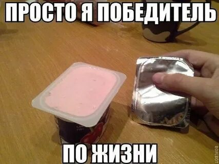 Победитель по жизни