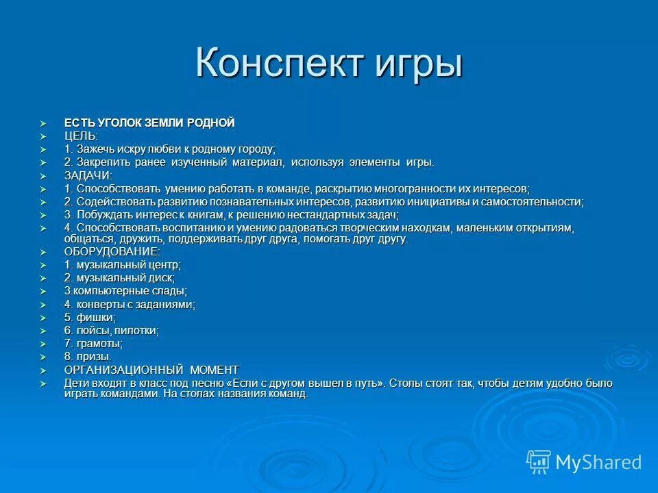 план конспект по подвижным играм. конспект про игры. конспект про игры. конспект про игры. игры на закрепление цвета.