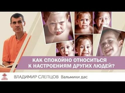 Спокойно относиться