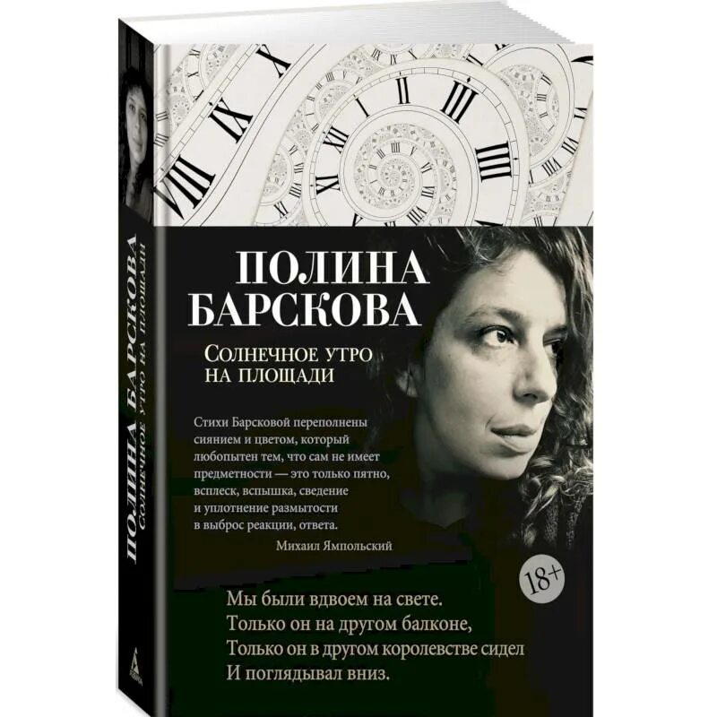 Купить книгу полины