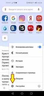 Включить браузер на телефоне