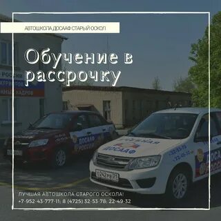 Досааф старая русса