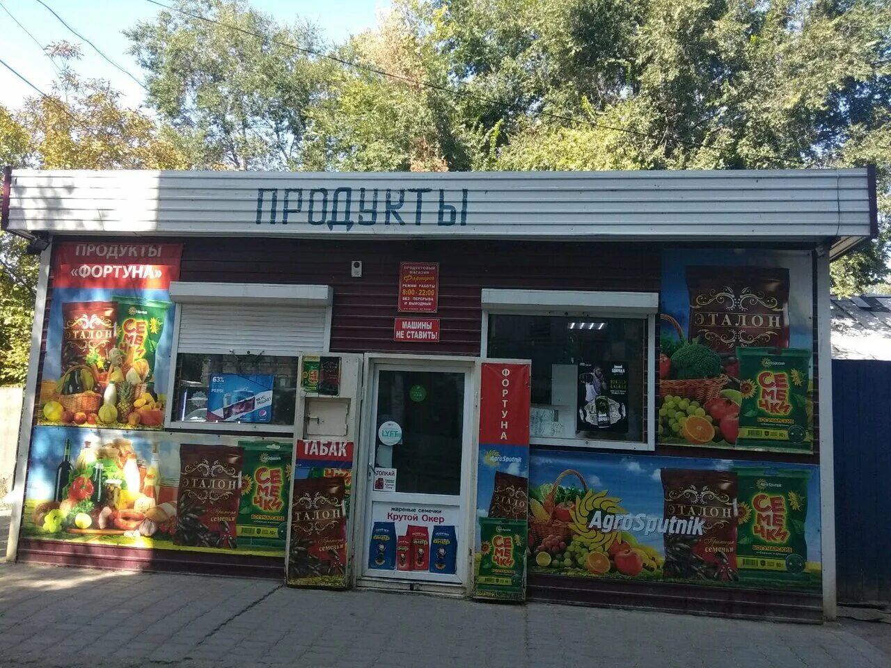 Пл заводская астрахань