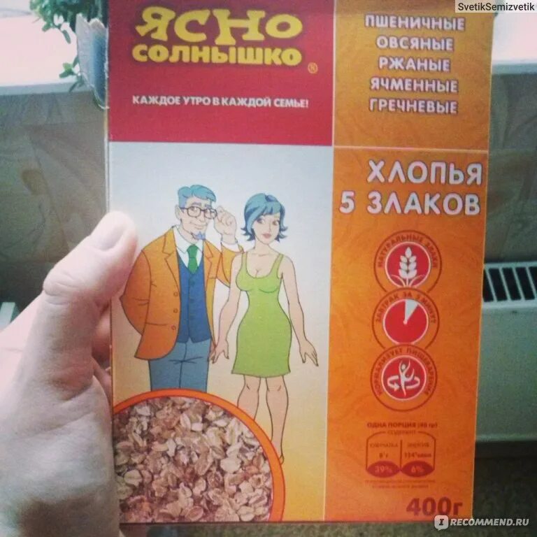 Ясно солнышко 5. Хлопья 5 злаков ясно солнышко. каша 5 злаков ясно солнышко. ясно солнышко хлопья овсяные , 5 злаков. хлопья ясно солнышко 5 злаков 400 гр.