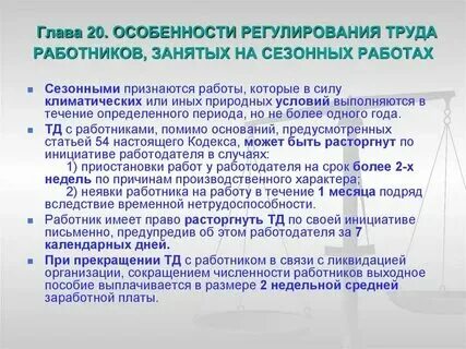 Рынок временного труда