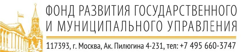 Фонд развития государственного управления