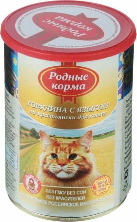 Родные корма для кошек купить влажный корм