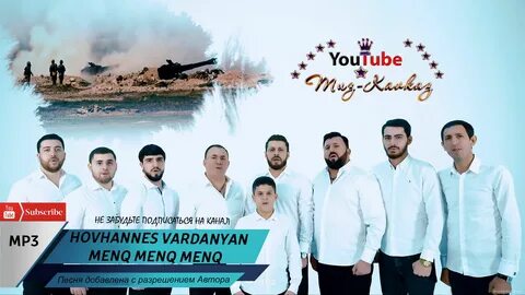 Кавказ песня mp3