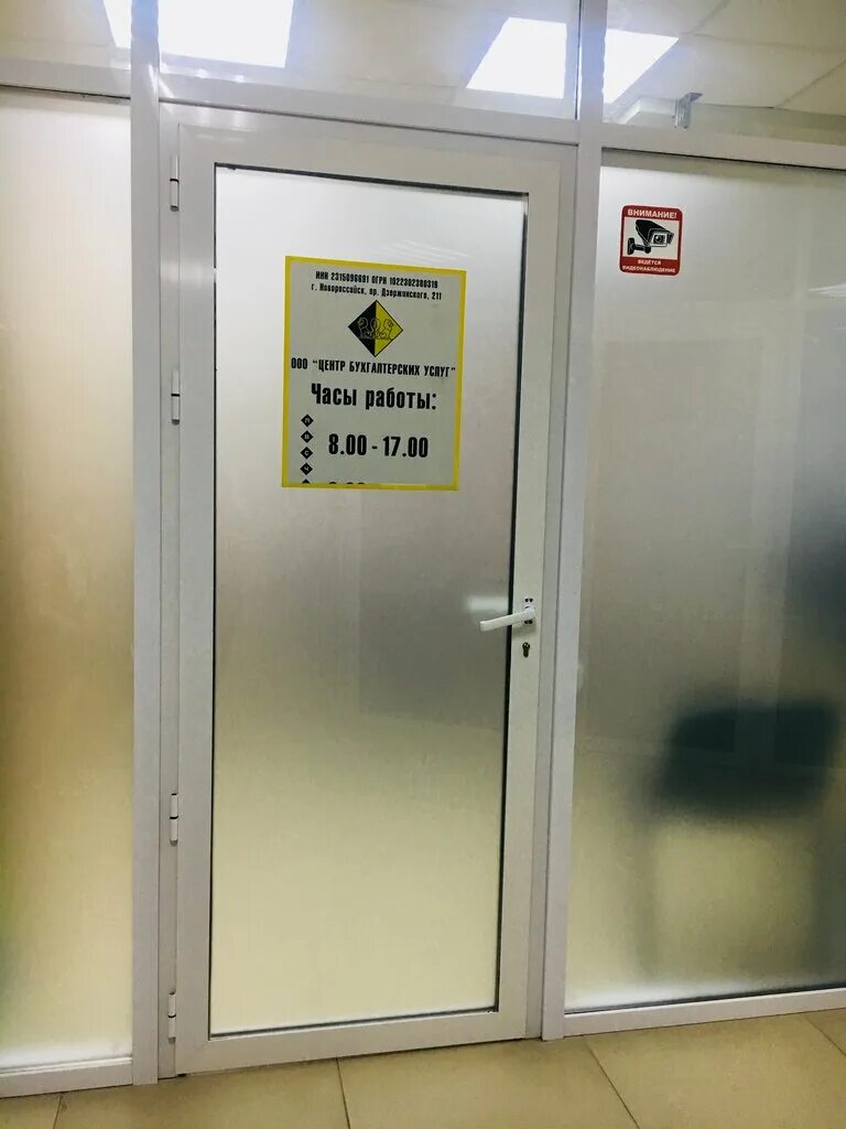 Ул. Тобольского 3 новороссийск. Тобольская 7 новороссийск. Осипенко 27 ставрополь. Новороссийск ул тобольская 7а.