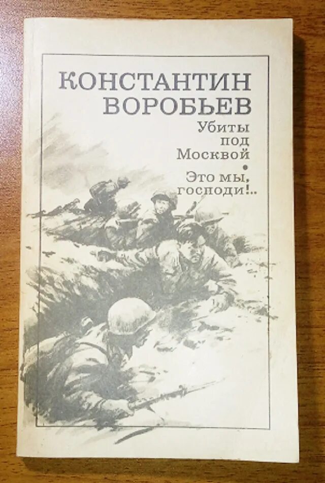 Книги константина воробьева