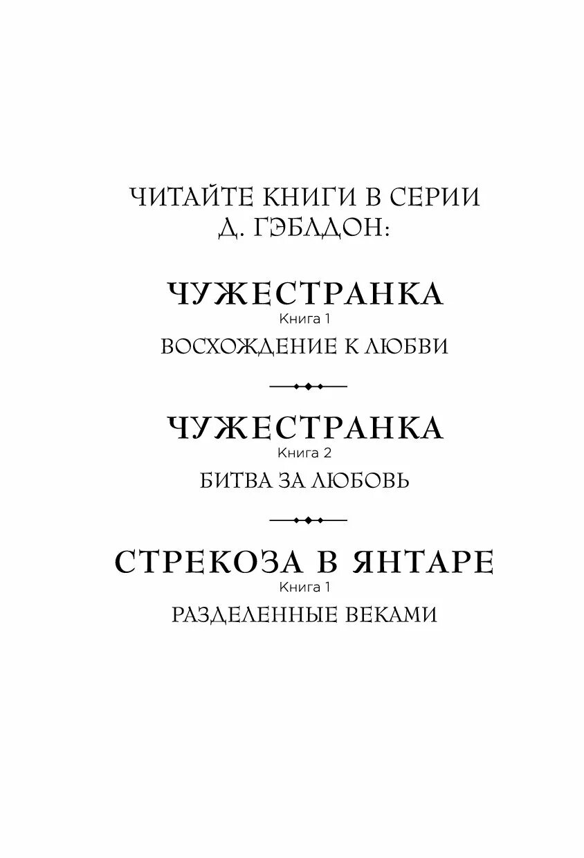 Возвышение меркурия 17 книга читать. Янтарная Стрекоза книга.