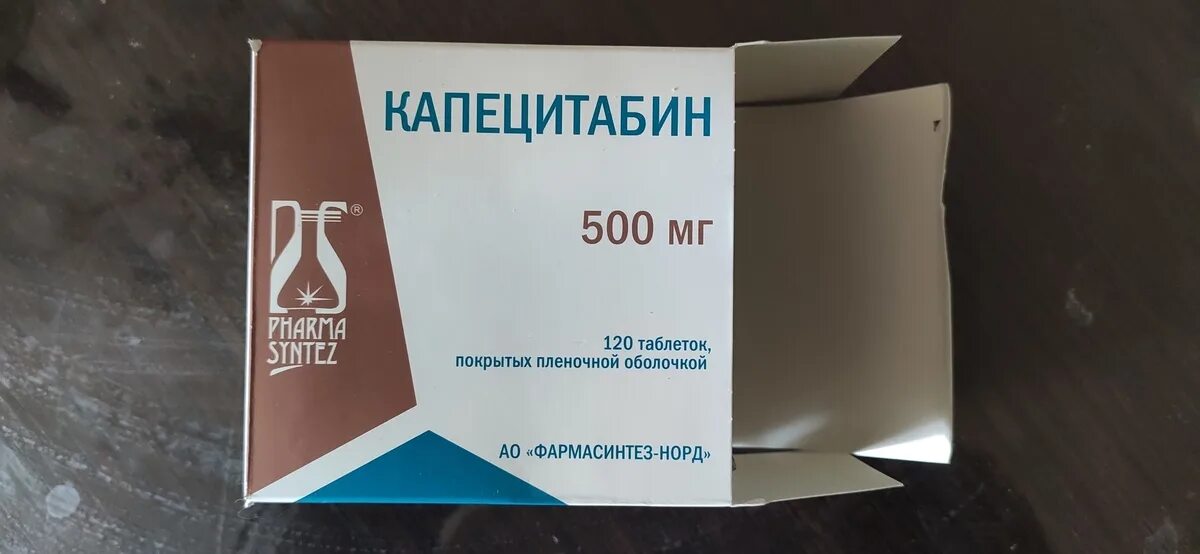 Капецитабин таблетки. Капецитабин таблетки, покрытые пленочной оболочкой. Капецитабин производители. Капецитабин ампулы. Капецитабин промомед