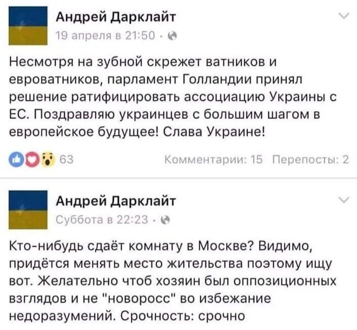 Читать про украину