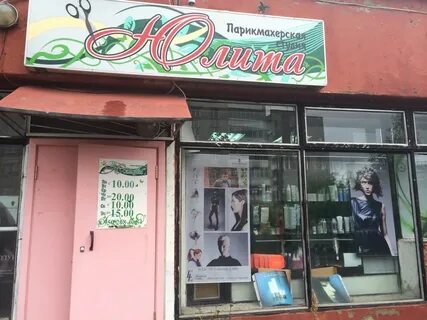 Свердловская область парикмахерская