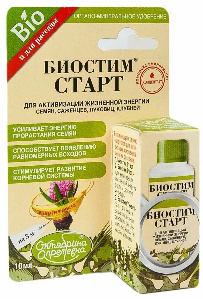 Биостим старт. Биостим рост, 10 мл. Препарат биостим. Биостим старт, 10 мл. Биостим "рост".