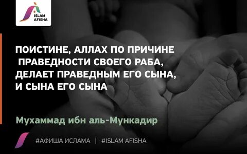 Сын в исламе