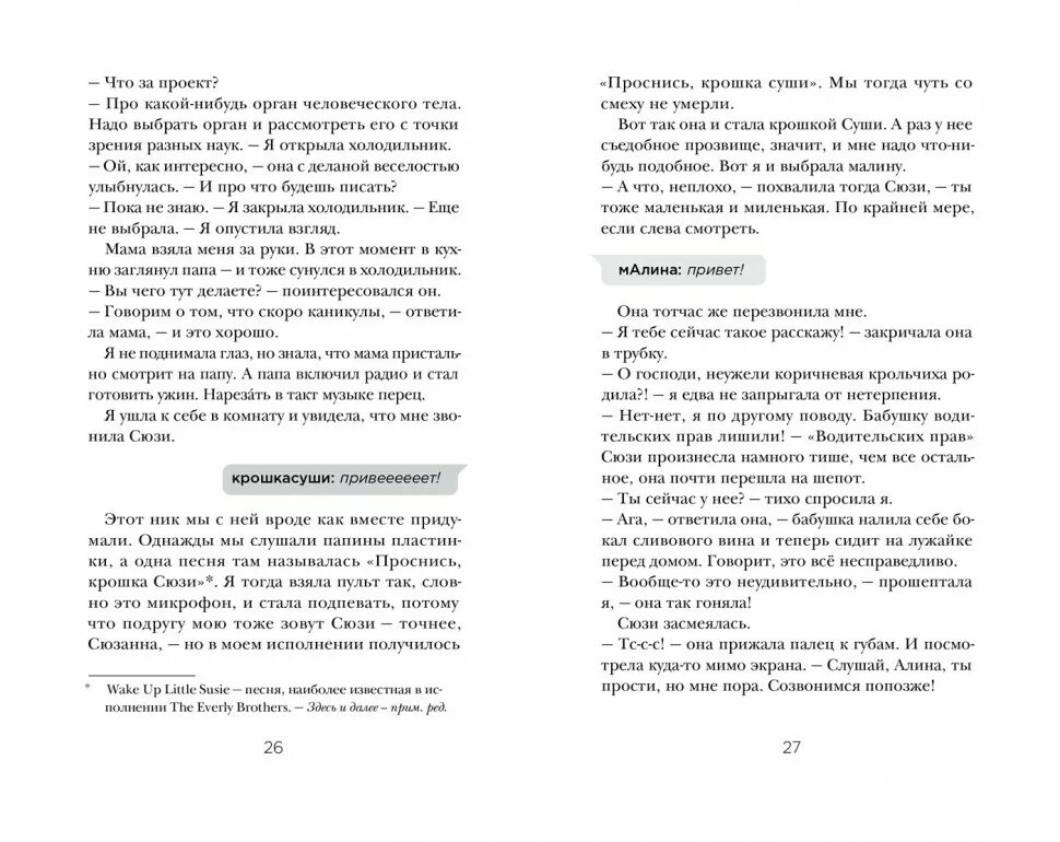 Волден и. о. синдром разбитого сердца. Волден синдром разбитого сердца книга. Ингрид оведи Волден. Ингрид оведи Волден синдром разбитого сердца.