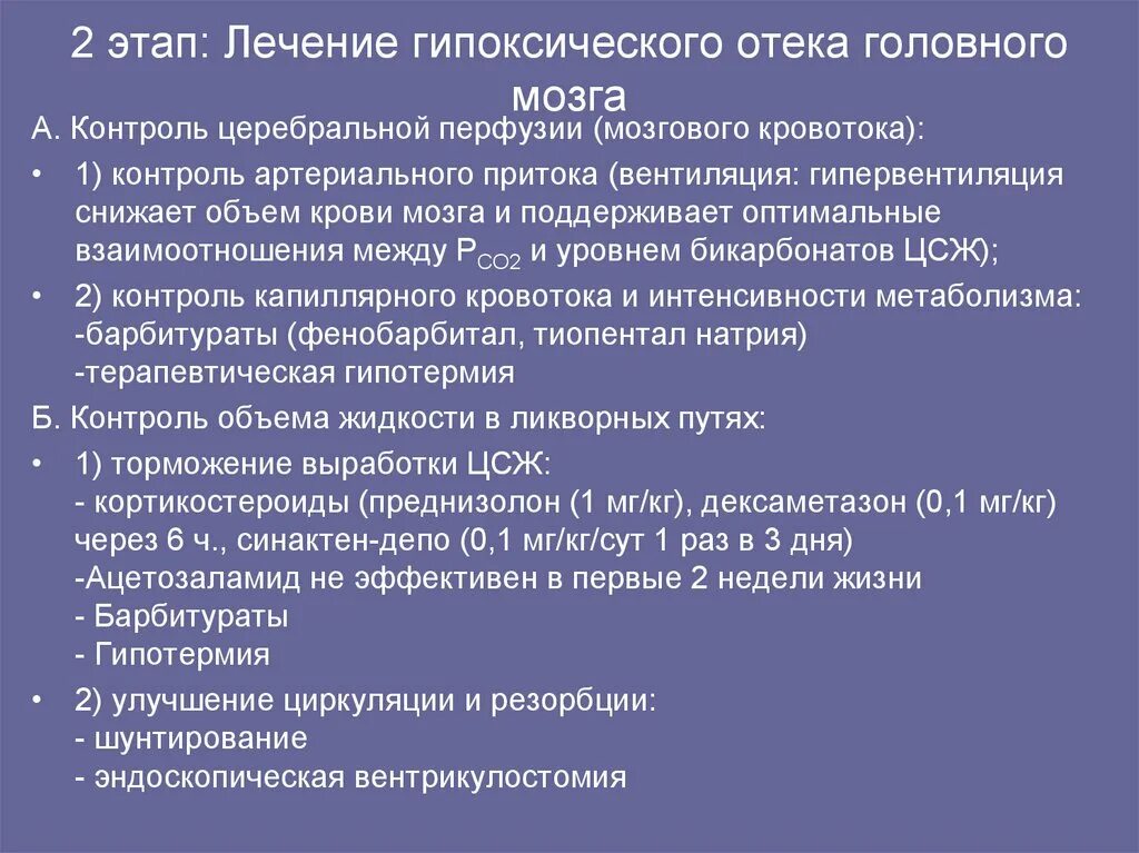 Гипоксические изменения мозга. Гипоксическое поражение головного мозга у новорожденных. Гипоксические изменения у новорожденного. Гипоксически ишемическое поражение ЦНС. Гипоксический отек головного мозга.