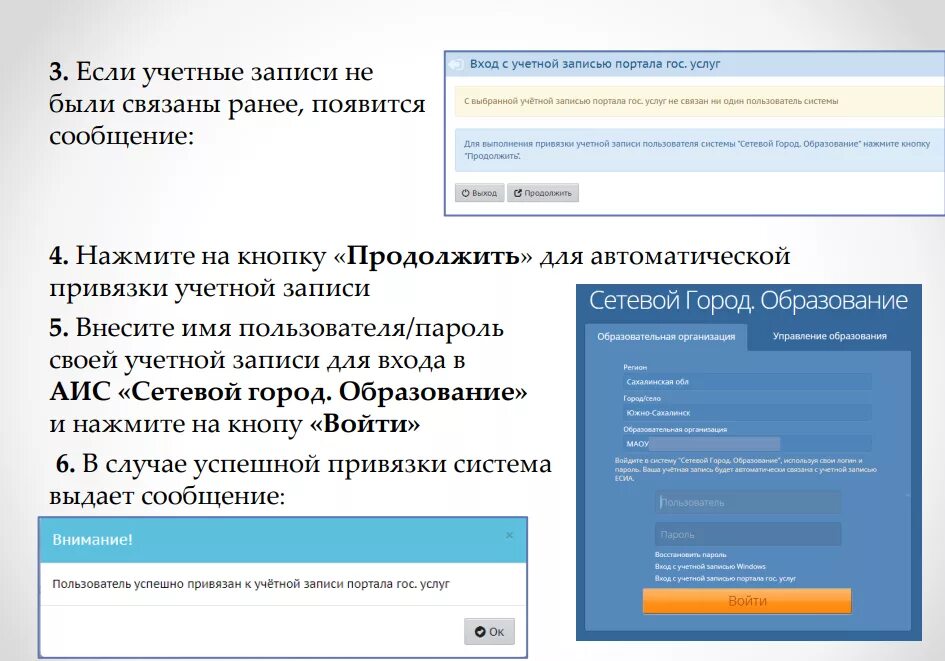 АИС образование войти. АИС сетевой город. Как войти в АИС образование. Пароль сетевой город. Аис рзн