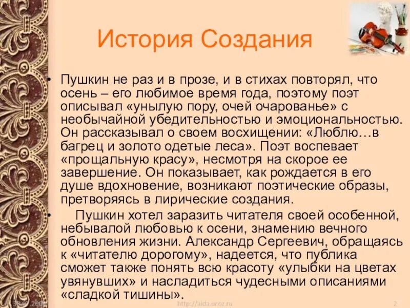 Стихотворение Пушкина деревня. Анализ стихотворения деревня Пушкин. Деревня стих Пушкина анализ. Стих деревня Пушкин.