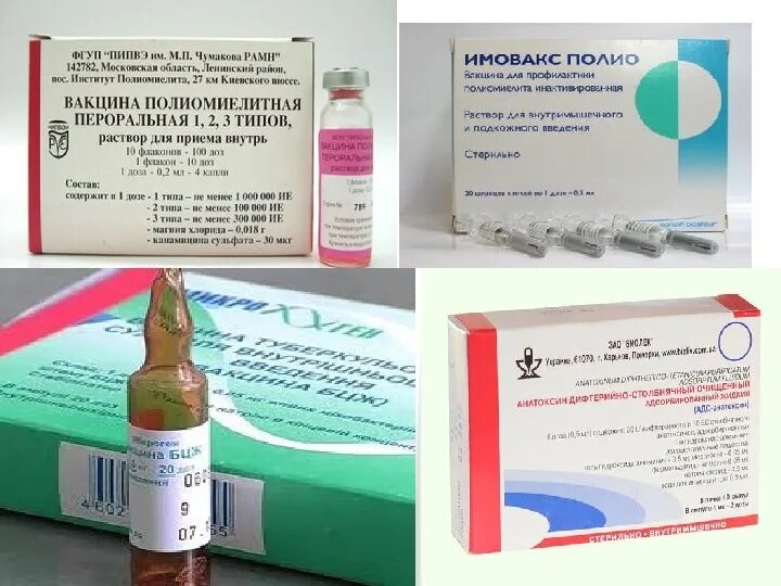 От какой болезни была вакцина. Сыворотка иммунитет. Вакцины иммунопрофилактика. Лечебная сыворотка это. Живые вакцины от ковид.