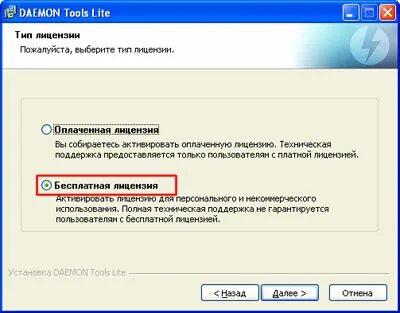 Установить daemon