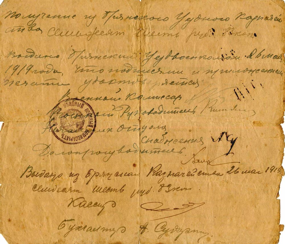 старинные архивные документы. антиквариат документы. исторические документы. древний документ. старинные документы.