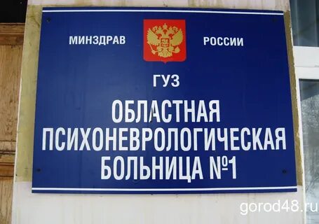 Плеханово липецкая область больница