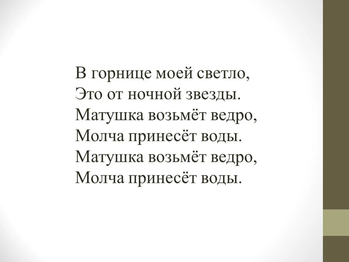 Стихотворение рубцова в горнице моей светло. Рубцов в горнице моей светло. Стихотворение в горнице моей светло. Стихи Рубцова в горнице. Стихотворение н Рубцова в горнице.